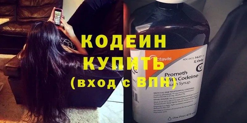 Кодеиновый сироп Lean Purple Drank  Лихославль 