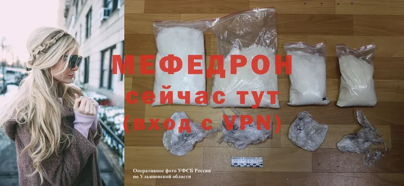 МЕФ mephedrone  Лихославль 